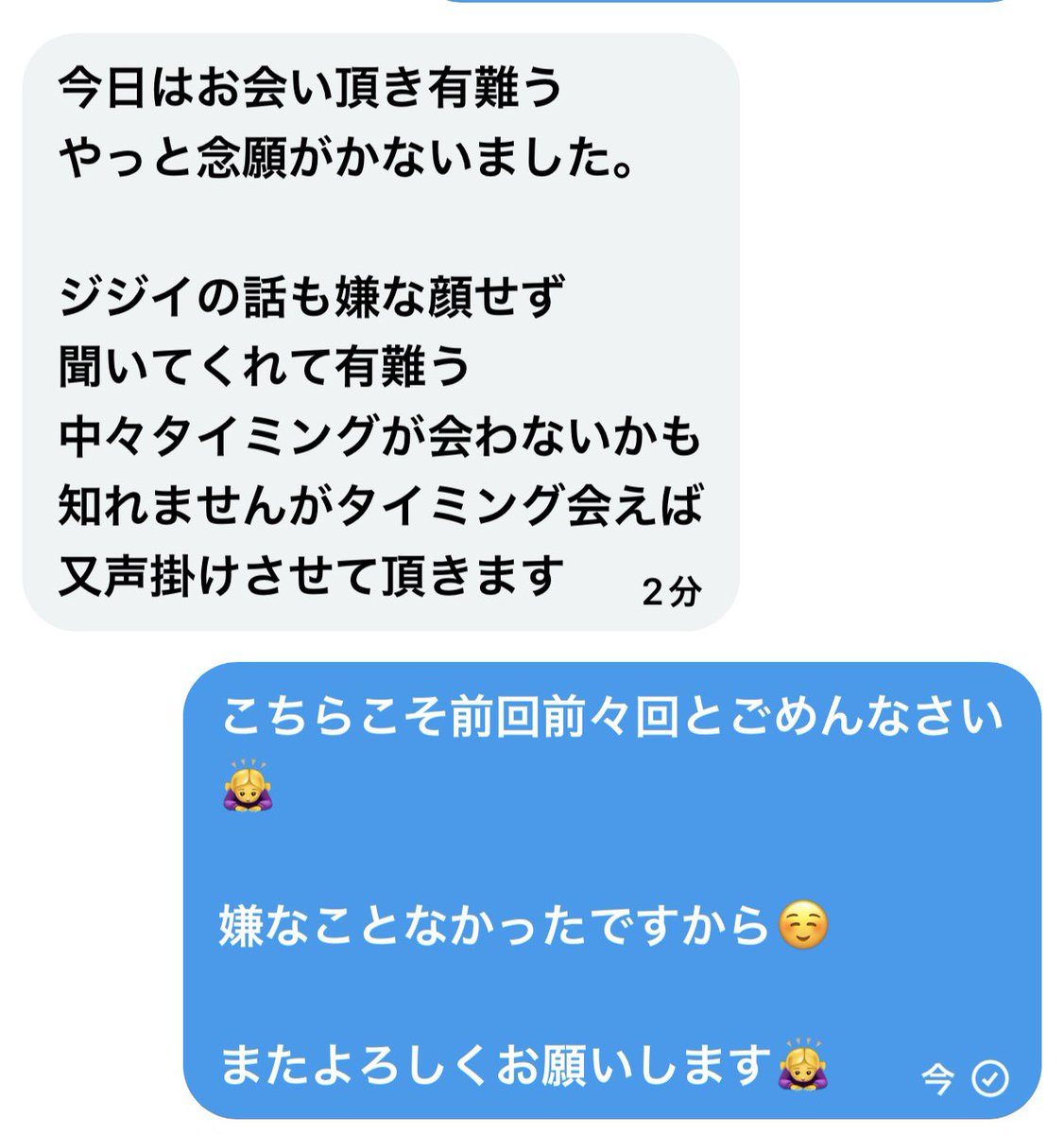 lisajanaino's tweet photo. 念願叶ってやっとお会い出来ました！

ありがとうございました🙇‍♀️

またよろしくお願いします😊 https://t.co/v9Nnp4tyJt