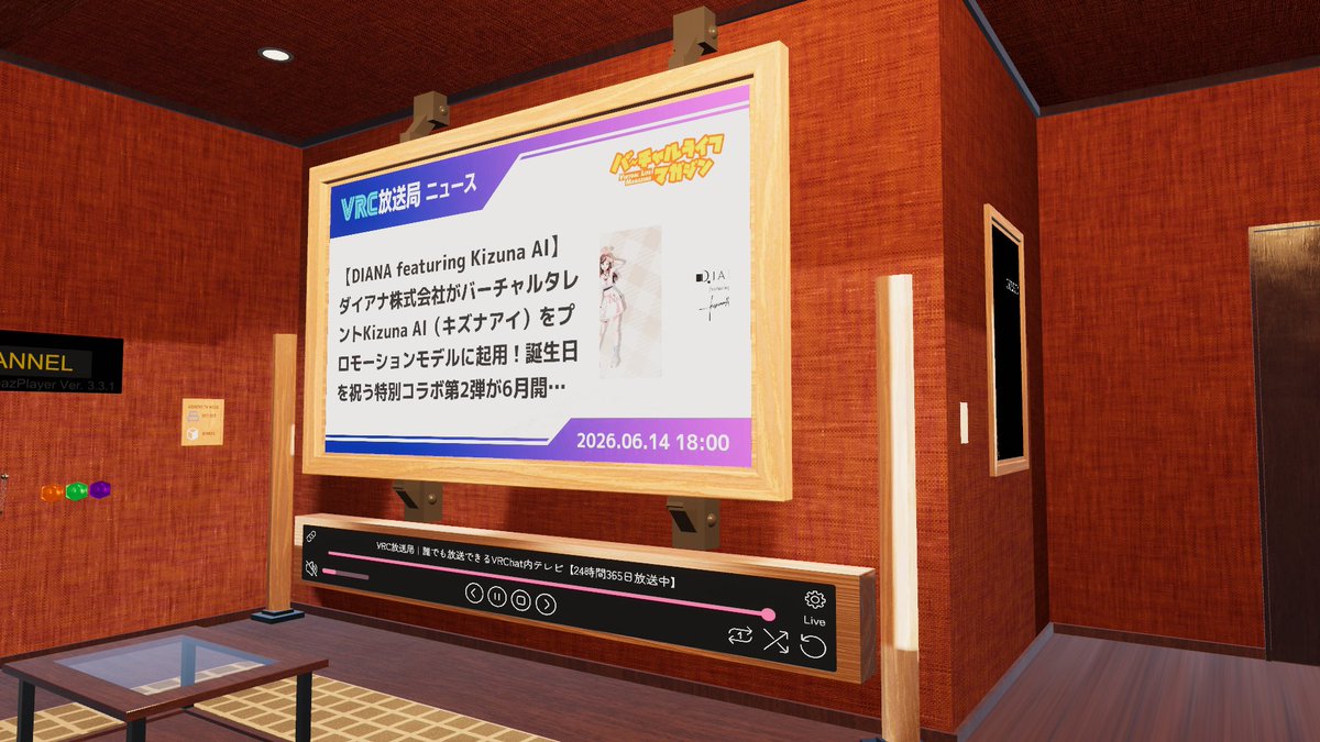 MachuChannel's tweet photo. 去年の２月、YamaPlayer を booth からダウンロードして、私のワールドへ導入しました。それがいつの間にかVRC 標準パッケージ化されております。
今更かもしれませんが、YamaPlayer 作者様おめでとうございます。
そこから当然 VCC を使ってアップデートする訳ですが、これも QV pen の標準パッケージ化された頃と同様に元あったアセット内の YamaPlayer オブジェクト構成が一旦破壊されます。
ここから復元するのは大変なので結局プレファブから配置し直す事に成りました。
ただ、私のワールドではマイカーにも YamaPlayer が搭載されており、これもまた映らなくなりました。
こちらの修復も完了！しかし今度は音が鳴りません。
本体はホーム側の YamaPlayer でコントローラーもそのオーディオソースも繋がっておりました。
どうやらカーコンポとして搭載したオーディオソース側は初期値が非表示オブジェクトの状態ではリンクできないようです。以前は初期値が非表示化されていても音は成っていました。
カーコンポ化した YamaPlayer は車に乗車している時だけ表示されます。なのでオーディオソースだけを常に表示されている車内へ移し、この部分のスイッチングもカーコンポの表示・非表示を検出してミュート・アンミュートを行う対応を致しました。