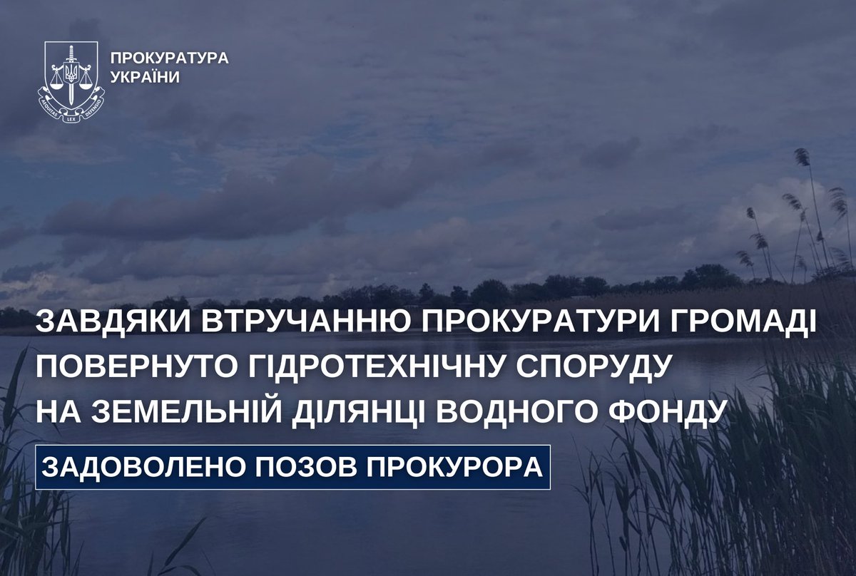 KhmelnytskyProk's tweet photo. Хмельницькій громаді повернуто гідротехнічну споруду вартістю понад 38 млн грн https://t.co/C4LEkFTNqE https://t.co/qenotzLgE4