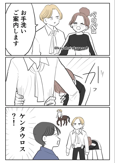 【ホスト体験談】ご案内 