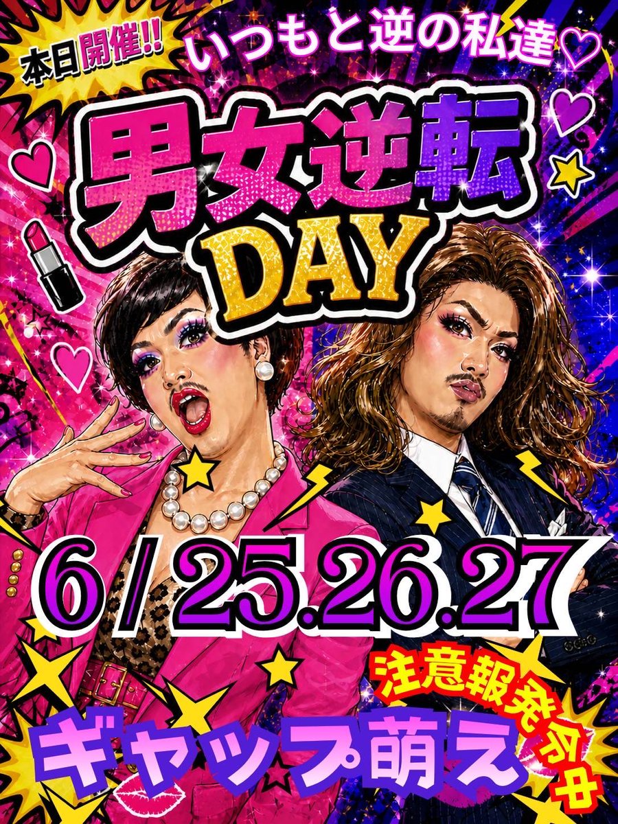 mixBAR4's tweet photo. 6/17
cast
なづき
とわ
むぎ
つくし
ちえみ
staff
みやび
なな
ご来店お待ちしております✨ https://t.co/TMIkiKFY8h