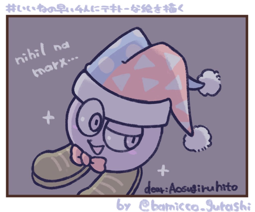 いいねの早い4名の方ありがとうございました〜〜！！！