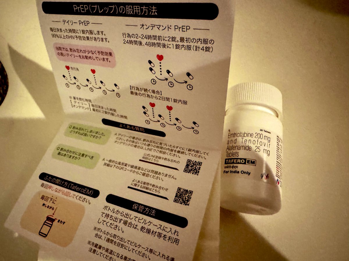 masa4505's tweet photo. イベント参加でいっぱい掘られたから検査来て、ついでに初のPreP購入してきた👍 https://t.co/X96R8fenMp