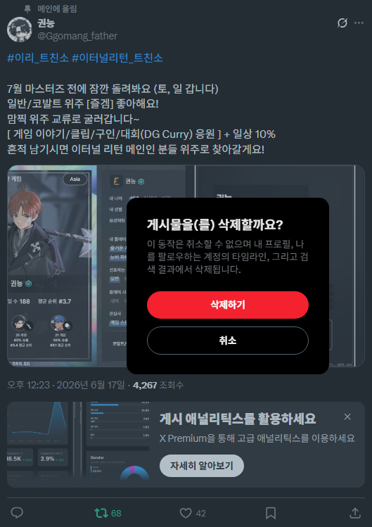 권능 tweet media