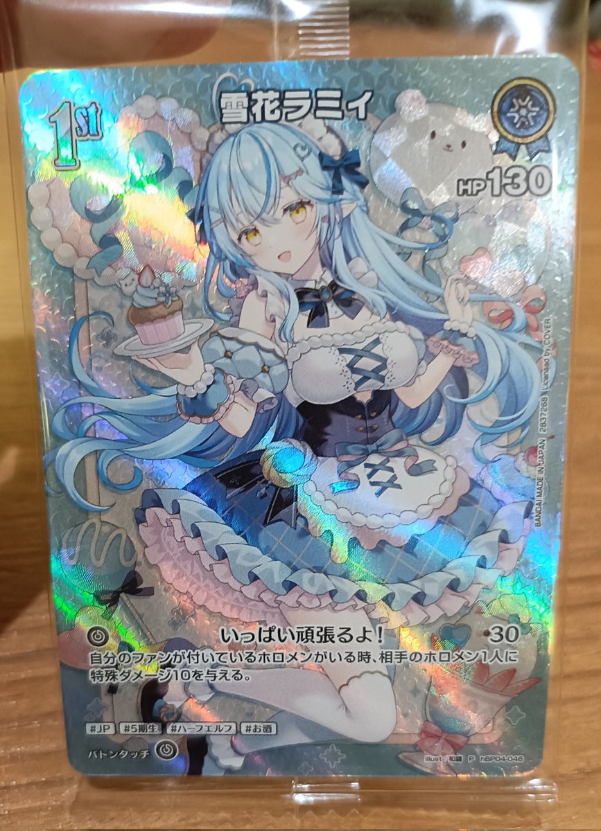 mona_mbk's tweet photo. なんか分からんけど娘っ子に買わされたホロライブのお菓子、これ、レア枠なんじゃ…？？

本人は推しではなかった模様 https://t.co/XwtAi5EAnW