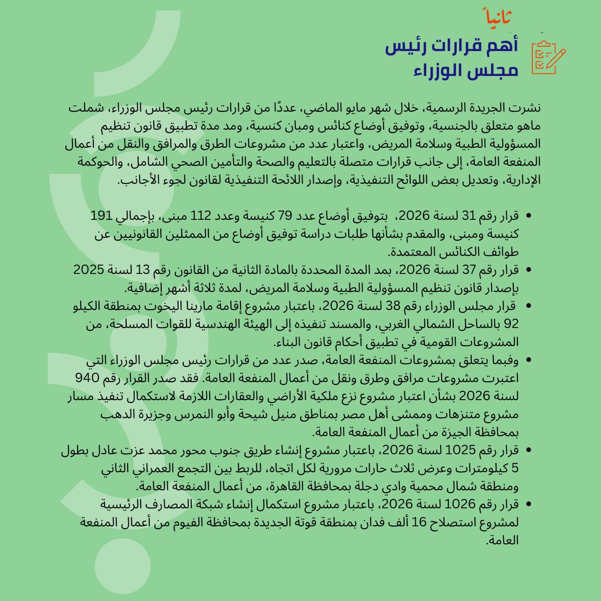 MKS_Egypt's tweet photo. https://t.co/Rj5ukqph5z