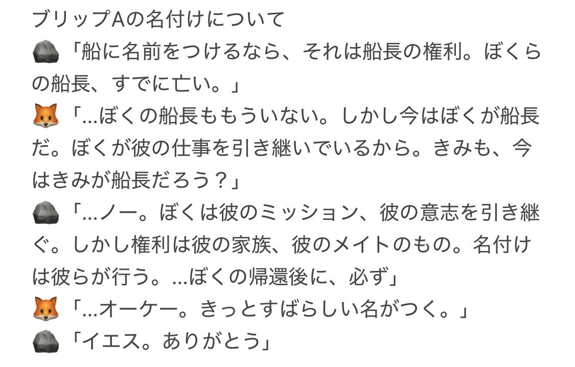 eggieblob's tweet photo. …と思ったのだが、妄想はちょっと違う方向に。

ブリップAの名付けについて。
映画版ロッキーで妄想してたはずなのに口調はどちらかというと原作寄りになってるかも。 https://t.co/H020avPPFY