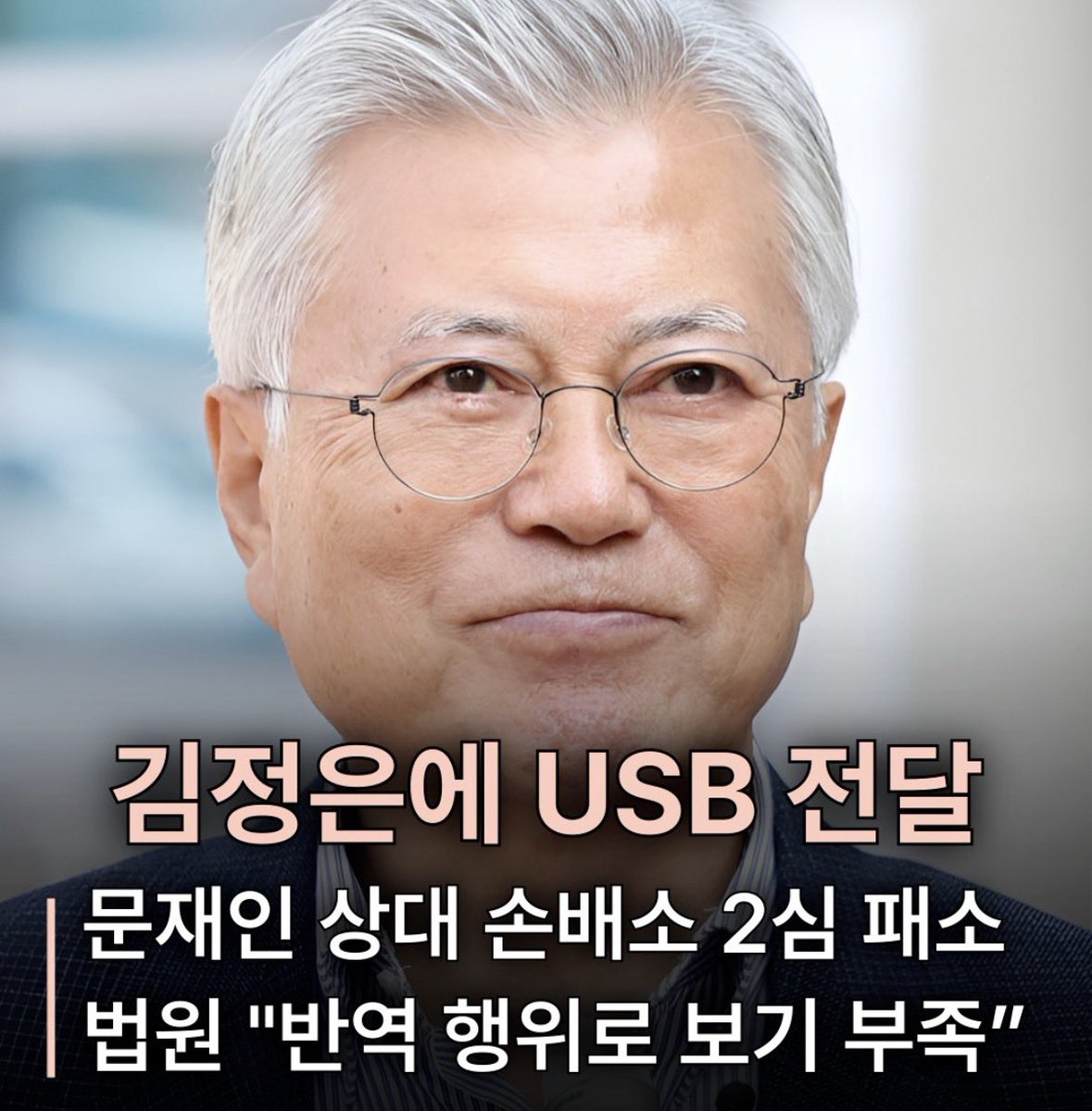 morrisoi37's tweet photo. 탈북민 강제북송, usb로 정보 넘겨버린게

반역행위가 아니라고? 대응 무인기는 반역이고? https://t.co/k8JWYupm6W
