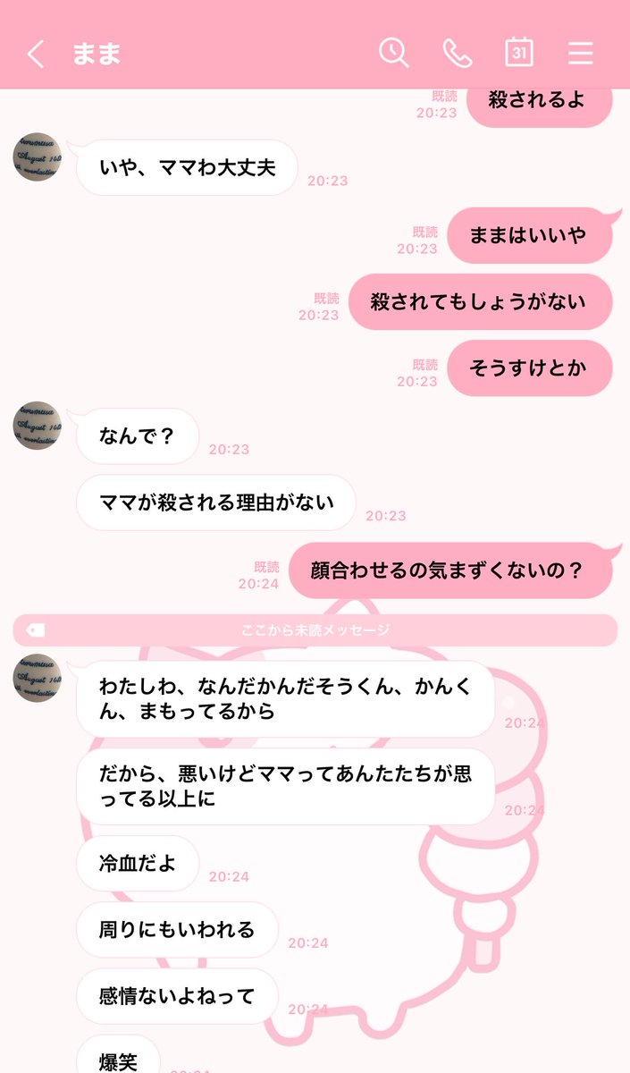 えるたん tweet media
