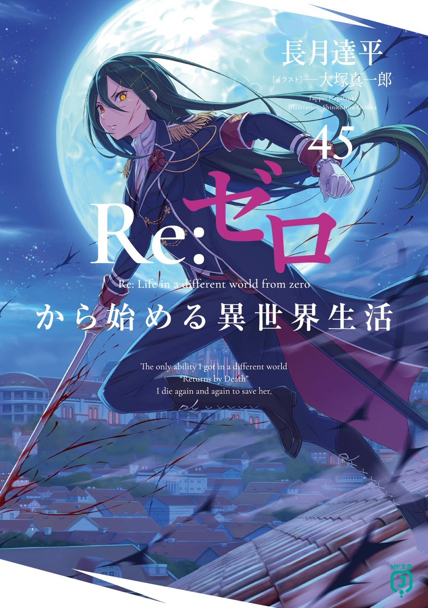ageekjenn's tweet photo. #rezeroarco10 #rezeroarc10
Temos oficialmente as artes coloridas para o volume 45 de Re:Zero! 💚
Essa do Reinhard é bem bonita. Tem um personagem mais ao fundo que não reconheço o nome, mas sabemos que é a pessoa que o mandou atrás do grupo de Otto nesse volume. https://t.co/adYU2Bgf3X