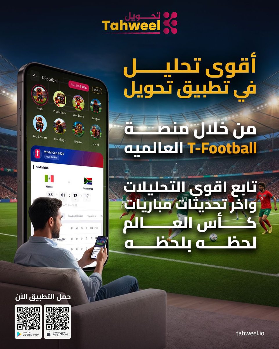 Tahweelapp's tweet photo. تابع كل لحظة، كل تحديث، كل جول بكل سهولة من تطبيق واحد.

📲 حمّل تطبيق تحويل الآن وابقَ على اتصال بكل جديد:

🌐 الموقع الرسمي:
https://t.co/11gfur73hR

📥 للأندرويد:
https://t.co/3cYPirWDQl

🍎 للآيفون:
https://t.co/9q5Q99A2yc https://t.co/GrOsjnOAqD