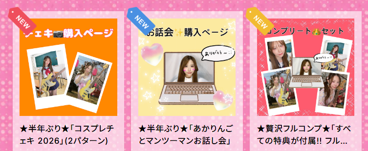chusday4's tweet photo. さぁ半年ぶりの物販は本日の23：59まで！
キャンぺーでんいろいろお得です🍎
是非1枚から、1枠から、お求めください🍎
https://t.co/suGw0xXCkJ https://t.co/ekgaOtbYXx