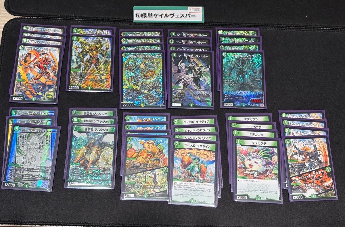 こちら二つのデッキ、完売いたしました‼️