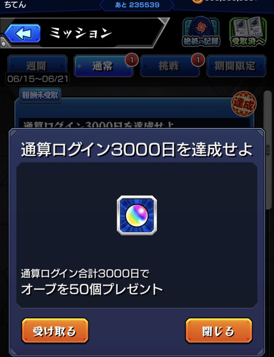 Chiten_mnst's tweet photo. 通算ログイン
3000日達成！
 #モンスト好きと繋がりたい https://t.co/dmevef5Kgj