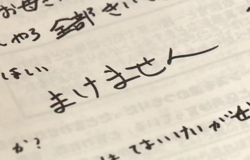 kirinjijineta's tweet photo. 【速報】障害者施設で働いていた16歳の少女が警察に追い詰められて死亡してしまう

■何があった？
2025年2月、家族で経営する障害者施設で働いていた当時16歳の女性が別の利用者に噛みつこうとする人物を止める
↓
すると、その4か月後に女性は暴行の疑いで逮捕されることに
↓
女性やその家族は無実を訴えたが、勾留が二度延長される中で彼女は摂食障害を患う
↓
その後、女性の体重は20キロまで減って去年12月に死亡することに

■最悪な取り調べ
亡くなった女性は取り調べの様子をノートに記していた
↓
そこには「あごをすうかいたたいたかきかれました」「本当はやったんだろうしょうじきに言えなど　私は本当にやっていません」との内容が書かれていた
↓
また、取り調べでは「今言ったら楽になるぞ。別に施設をつぶしたいわけじゃないねん。お母さん困らすな」という警察側の発言もあったとみられる
↓
過酷な取り調べが続いた結果、女性はPTSD・心的外傷後ストレス障害を発症することに
↓
その後、女性の母親は国と兵庫県に対して、およそ1億円の賠償を求める訴えを起こす
↓
ちなみに、虐待の疑いを相談した利用者も「オーバーに言ってしまった」と謝罪していることが発覚しており、警察や検察による捜査に不備があった可能性が指摘されている

■世間の反応
・どんな取り調べしたらこんなことになるんだよ
・16歳の女の子が死ぬまで追い詰められたとか考えただけで悲しい

#キリン時事系