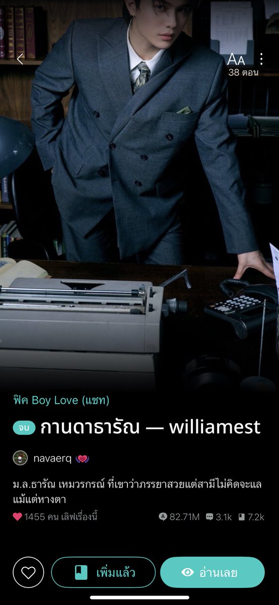 longtimenoc19's tweet photo. นี่ให้เรื่องนี้นะ กานดาธารัณชอบมากอ่ะสนุกสุดๆ พระเอกแรกๆปากเป็นไรไม่รู้ ต้องตำใครยังไม่เคยอ่านน

#วันนี้เวสตี้อ่านอะไร https://t.co/pChNfIJGBt