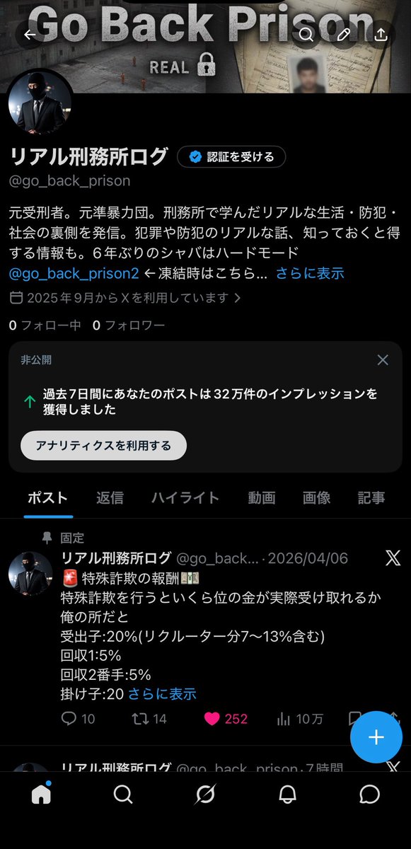 go_back_prison2's tweet photo. 本垢が凍結されました
現在異議申し立て中です
ご心配ご迷惑おかけ致しております
@go_back_prison は凍結中の為、当面はこちらのアカウントで発信致します
お手隙の際に拡散頂けますと幸いです https://t.co/P0MYA3ZgX8