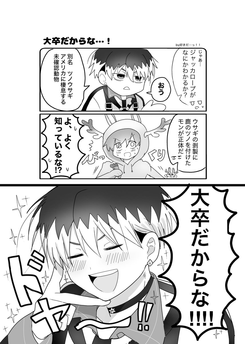 MC012486's tweet photo. みんなこれ読んで癒されてください https://t.co/hQ7fZphBlT