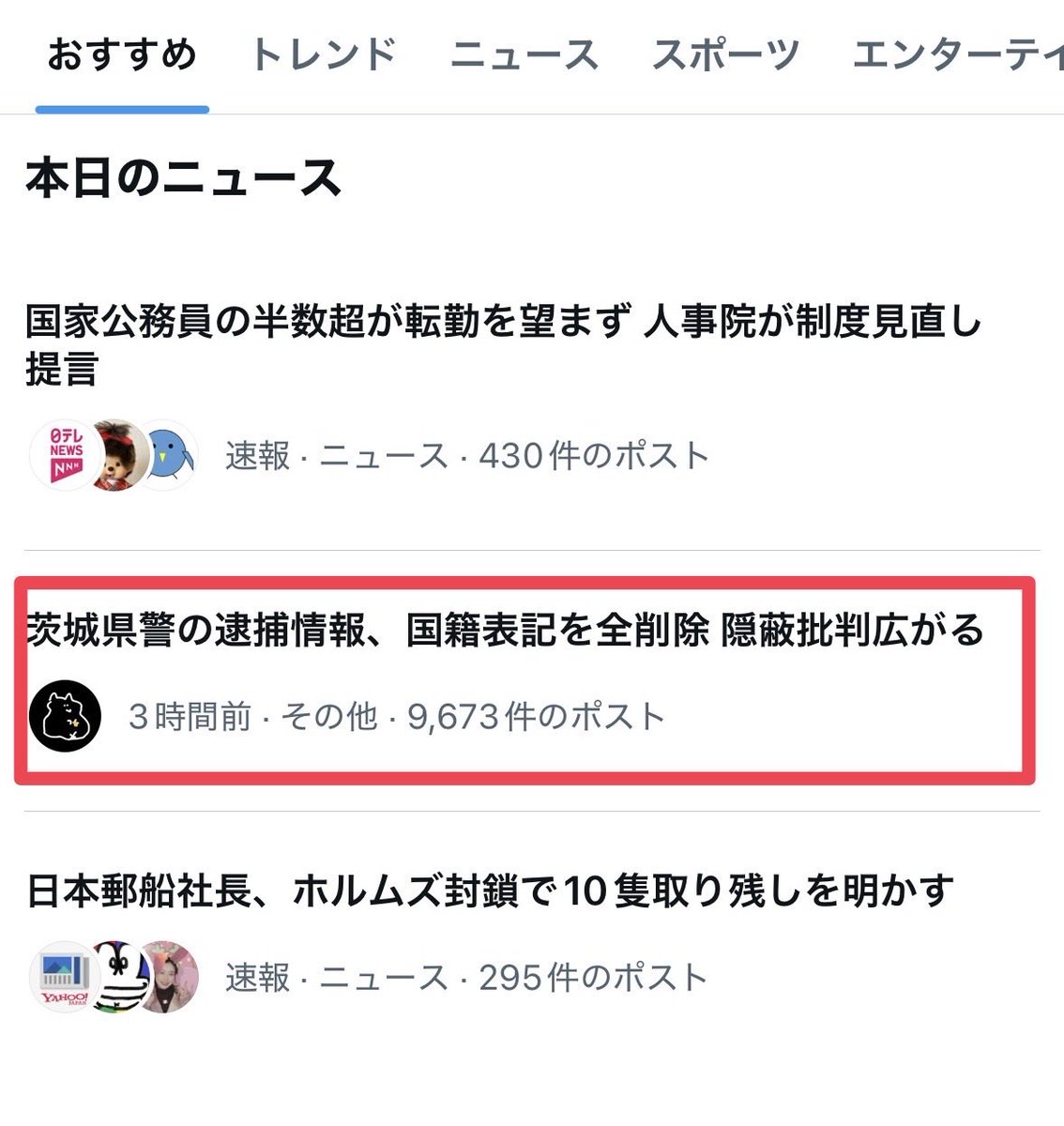 OhayoMybrother's tweet photo. Xの記事になりました！ありがとうございます！この問題がもっと多くの人に届いて欲しいです。広まれ！！ https://t.co/V9qSS9ZRWC
