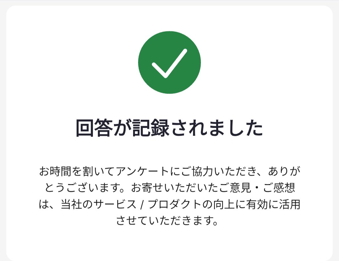 lecter_HL's tweet photo. 視聴、アンケート完了📝 https://t.co/9oNQpvGmoI