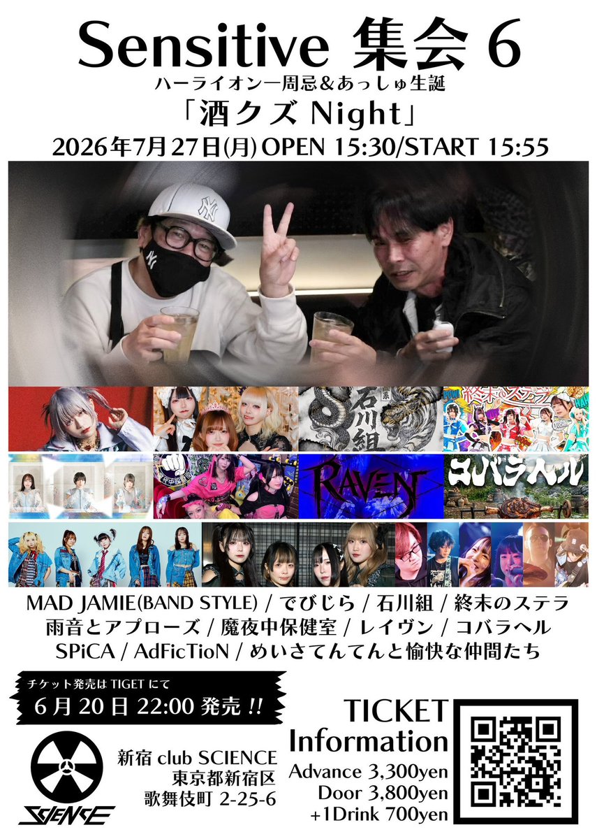 Daimelo_IDOL's tweet photo. ✝️ライブ情報✝️

Sensitive 集会6

🗓:2026/07/27（Mon)
🕰:OPEN 15:30 / START 15:55
🗾:新宿 club SCIENCE
💸:adv.¥3,300- / day.¥3,800- (➕1D)
🎫: https://t.co/huxyhLcncH

でびじら として出演いたします。
レアな3人になってます。

ライブ後はテキーラガール有😈 https://t.co/ptVHiSwceo