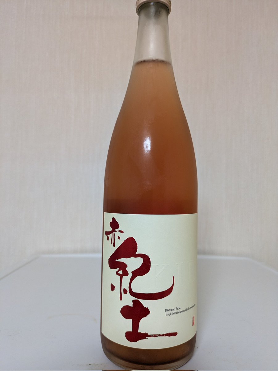 8Naokid's tweet photo. 和歌山県の銘酒「紀土」の「赤紀土」を嗜んでおります🍶
使用米は五百万石と赤米で純米吟醸です。赤い日本酒は初めて。
口当たりは甘すぎず、甘み、酸味、渋みのバランスが良い。スッキリしていて飲み飽きしない。また飲みたいとても美味な日本酒😀 https://t.co/DUCuhcJcvR
