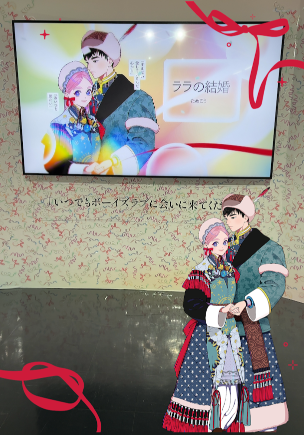 nico2pon2's tweet photo. ビーボーイ35周年記念展にまた行ってきた！今回はためこう先生(@tmku1)『ララの結婚』のARフォトフレームと去年のBBG展のアクスタと一緒に📷前回は余裕がなくて一緒に撮れなかった映像もじっくり観ながら撮れたし先生方のサインやメッセージもたくさん見られて大満足☺️　#ビボ展東京レポ https://t.co/NiYKPBEK7t