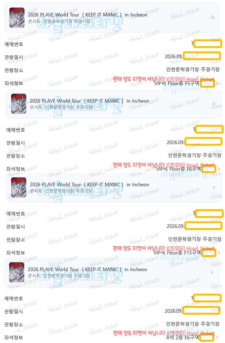 Howl_ticket's tweet photo. ❤️대리티켓팅 성공내역❤️

2026 PLAVE World Tour ［KEEP IT MANIC］in Incheon 플레이브 콘서트

✔️ VIP석 Floor층 F5 / F6 / F15 / 2층 중앙
(희망구역 예매완료)

❌Not sell 양도도용금지
인터파크 놀티켓 대리티켓팅 예매 완료 https://t.co/KroJSZ1qNe