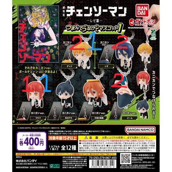 runa_22_352_'s tweet photo. 【交換･譲渡･買取】チェンソーマン つまんでつなげてマスコット つまつな めじるしアクセサリー めじちゃ 缶バ ガチャガチャ

求 ガチャ天使全種＞2枚目＞その他天使
譲 画像(赤🦀･青⛓️)

比率交換や抱き合わせありの交換も可能です。

切実に求めておりますので気軽にお声がけ下さい https://t.co/7NL1E7rGFY