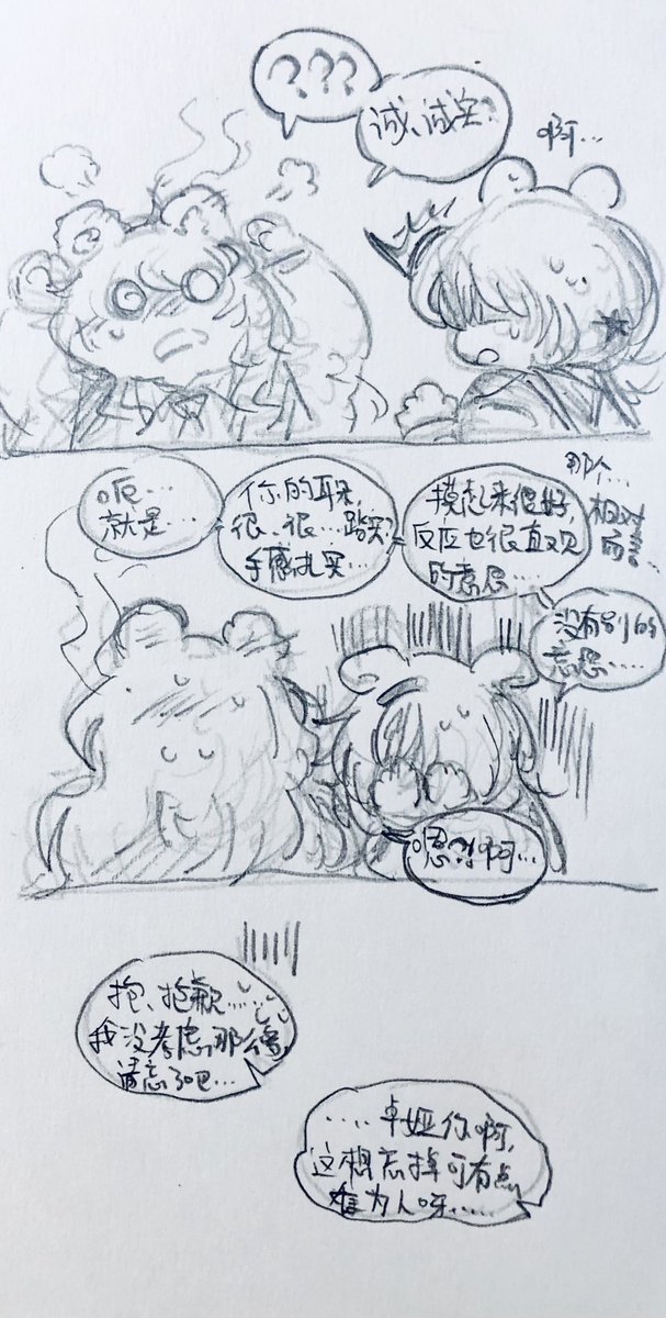 padaikom's tweet photo. 还是苦早，亲一下耳朵（？ https://t.co/Fw03hESKLd