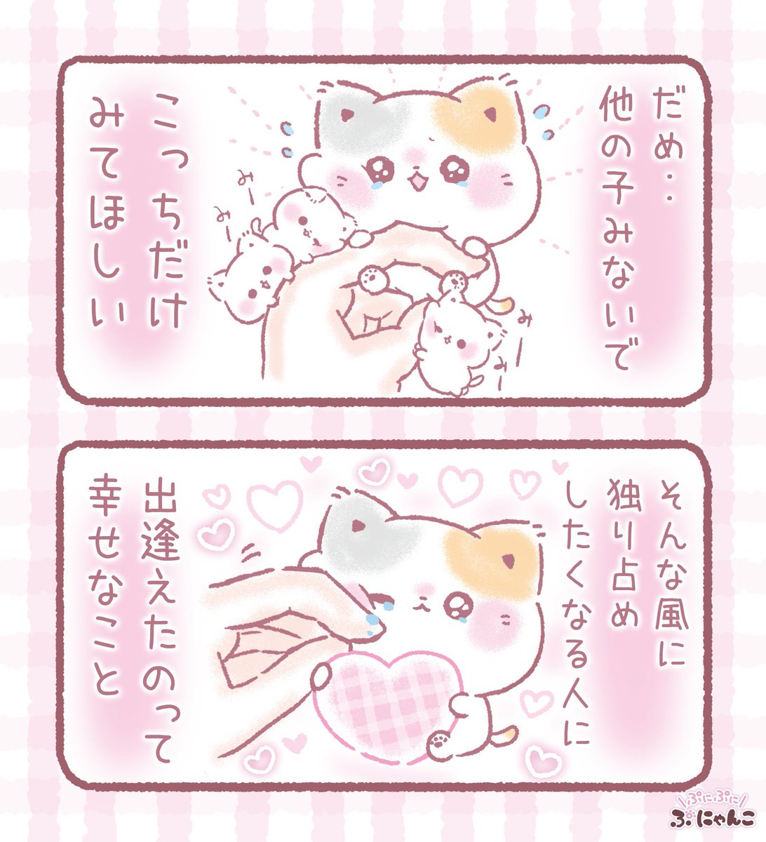 ぷにゃんこ🐾|TOKUDOME🌼 tweet media