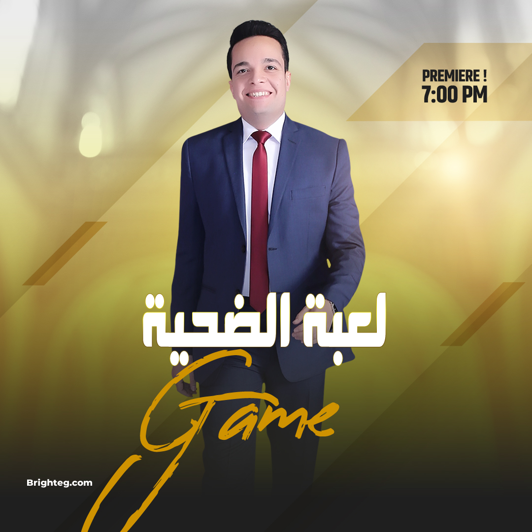 BrightEgypt's tweet photo. ⚠️ أخطر ما في دور الضحية.. أنه قد يمنحك راحة مؤقتة، بينما يسرق منك القدرة على التغيير.

🎥 اكتشف الثمن الحقيقي للعيش داخل اللعبة:
 https://t.co/7QP97ojks7
📩 للاستشارات النفسية مع د. محمود رضوان: @d_Mahmoudradwan تواصل معنا الآن

#لعبة_الضحية #الصحة_النفسية #الوعي #تطوير_الذات https://t.co/WzBwEPaPrt