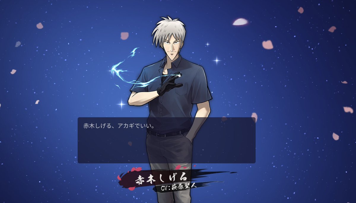 きッ…きたッッ…！！！しげちゃんきた…！！！😭