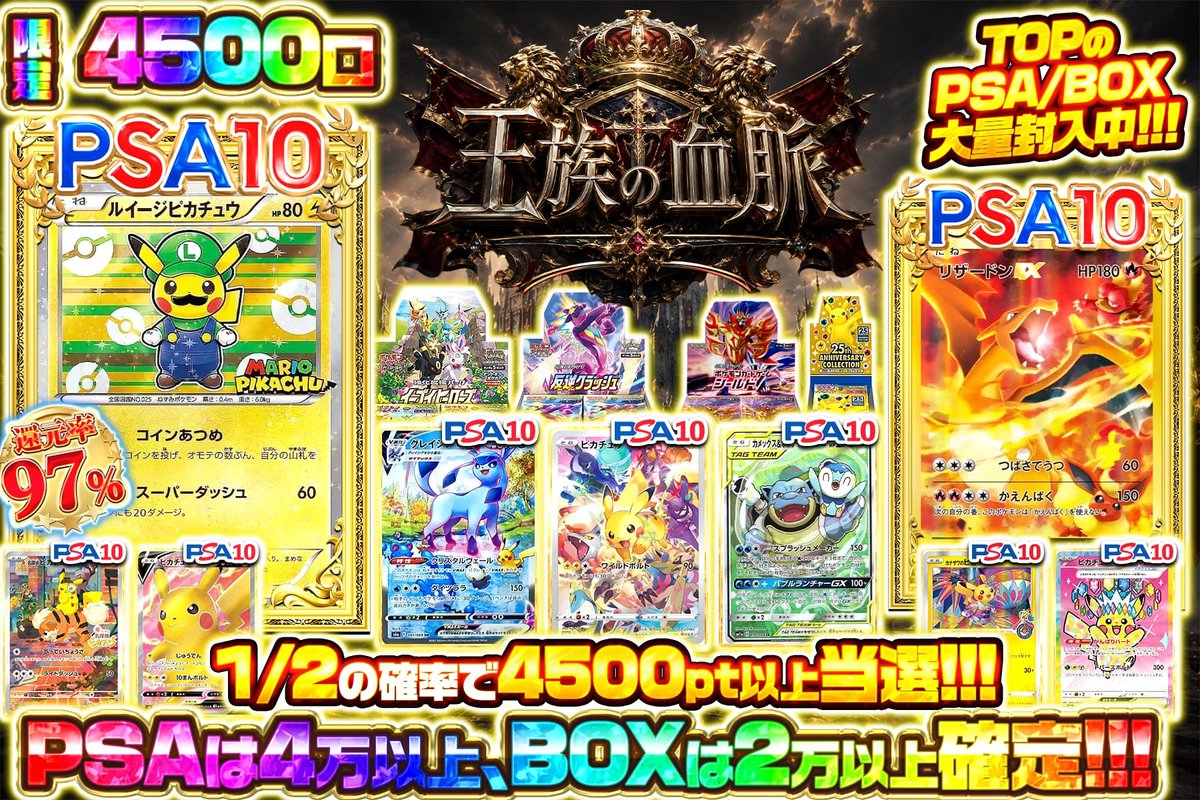 最終値下げ！まとめ売り！爆アド確定？ PSA10 カード2枚 ボックス1個 🔥💥PSA10/BOXを掴み取れ💥🔥 1/2で4,500pt以上当選‼️🎯 さらに