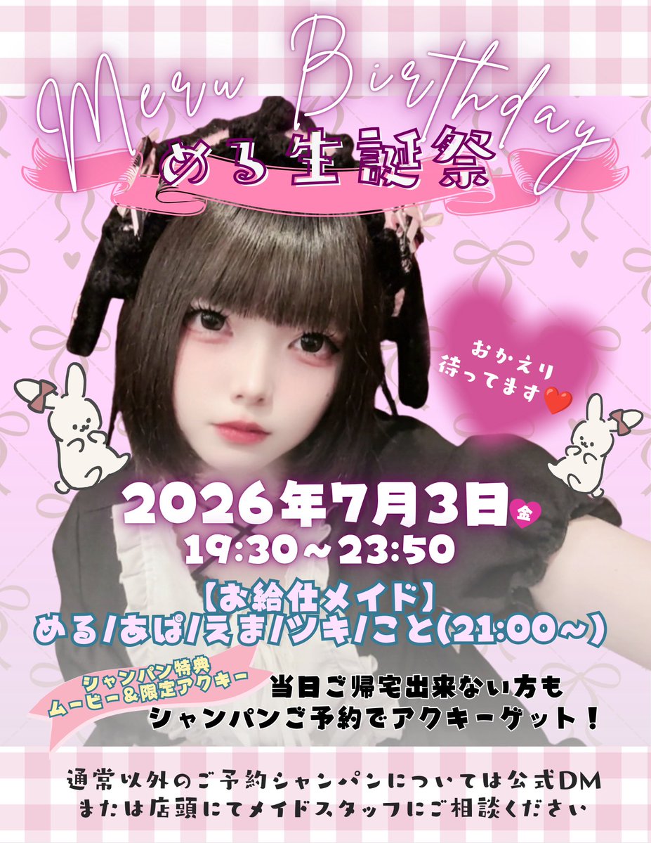 DienstDoll_2's tweet photo. ⛳️
#Dドール openしました！
本日【ゴルフイベント】です！
ご主人様お嬢様のご帰宅をお待ちしております❤︎
.
7月〜9月のFC受付中 ❣️
(卒業メイドも参加中！)
.
【本日のお給仕メイド】
🏌️いと　🏌️えま　🏌️ツキ https://t.co/FJhuJNvzil