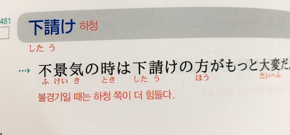 danger13__'s tweet photo. ”은혼“ 이랑 “일본어 학습지” 이 말만 보고 자동으로 이런 것들만 떠오름; 분명 평범한 일본어 학습지일텐데 내 머리가 도저히 기대와 의심을 버리지 못함 https://t.co/yr4DG10QHh