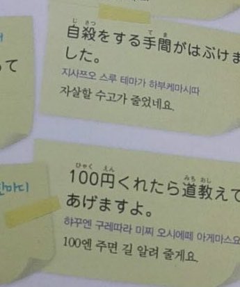 danger13__'s tweet photo. ”은혼“ 이랑 “일본어 학습지” 이 말만 보고 자동으로 이런 것들만 떠오름; 분명 평범한 일본어 학습지일텐데 내 머리가 도저히 기대와 의심을 버리지 못함 https://t.co/yr4DG10QHh