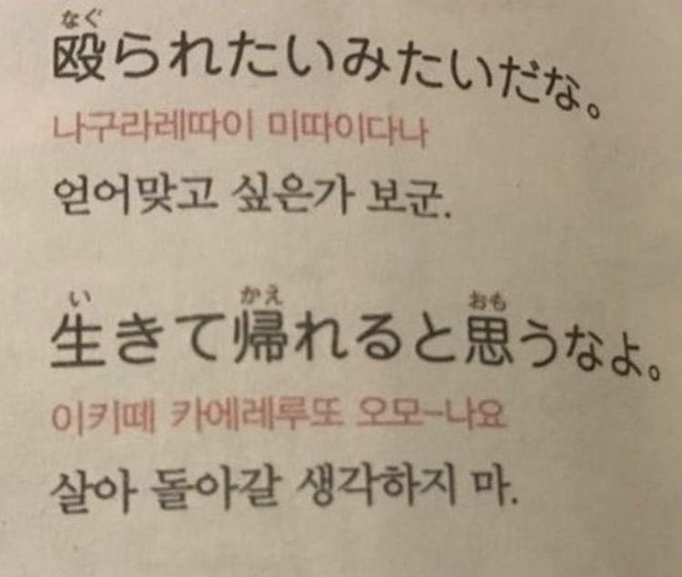 danger13__'s tweet photo. ”은혼“ 이랑 “일본어 학습지” 이 말만 보고 자동으로 이런 것들만 떠오름; 분명 평범한 일본어 학습지일텐데 내 머리가 도저히 기대와 의심을 버리지 못함 https://t.co/yr4DG10QHh