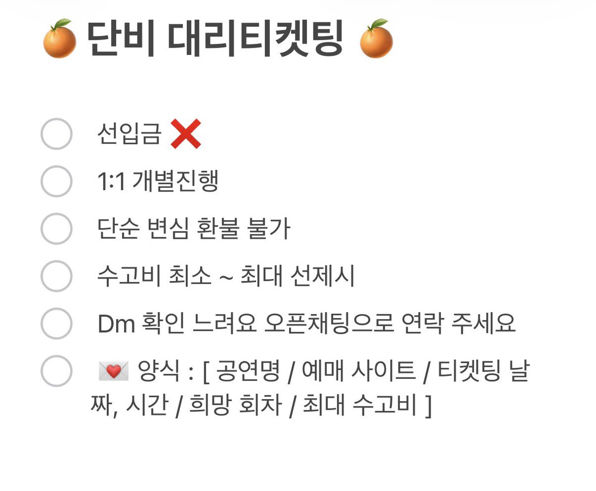 Danb_i_'s tweet photo. 모든 콘서트 / 뮤지컬 / 팬미팅 / 스포츠
대리티켓팅/취켓팅 문의 받습니다

💡플레이브 실시간 취켓팅 가능합니다!💡

📌 코르티스 일예 마감

💌 문의 : https://t.co/zdpTXFfkeI
💌 양식 :[ 공연명 / 예매 사이트 / 티켓팅 날짜, 시간 / 희망 회차 / 최대 수고비] https://t.co/PsP6twUU9b