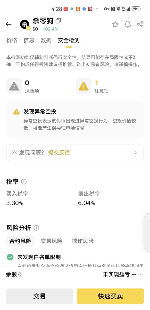 huocai777's tweet photo. 一姐，是这样的，一个杀零狗的meme币，是开盘很多0那种meme币，
在币安钱包不显示k线，不能购买，税点显示也不对，大家想用币安钱包购买，都买不了，
这是合约你看下，谢谢了

0xdbb64ec2a453a612d0cc5001b6f15b0200000000

@heyibinance https://t.co/LZJufKqSVZ