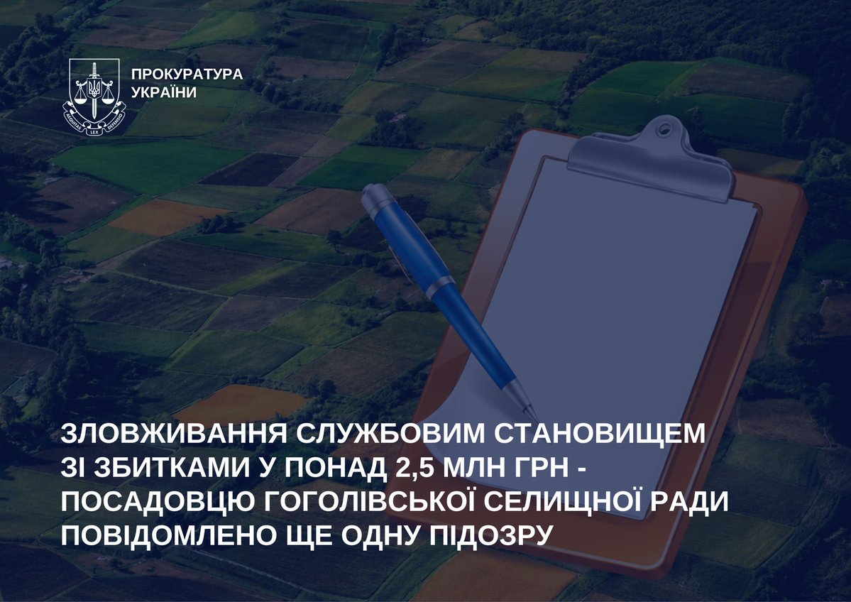 ppopres's tweet photo. Зловживання службовим становищем зі збитками у понад 2,5 млн грн –  посадовцю Гоголівської селищної ради повідомлено ще одну підозру
https://t.co/qBr3hIBnW3 https://t.co/LZF7SpCMOB