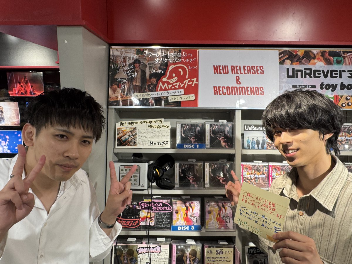 渋谷のフィッシャーマン様　再送用 タワ渋訪店】 『再生回数のいちばん多いやつをMVにする vol.2』 を発売