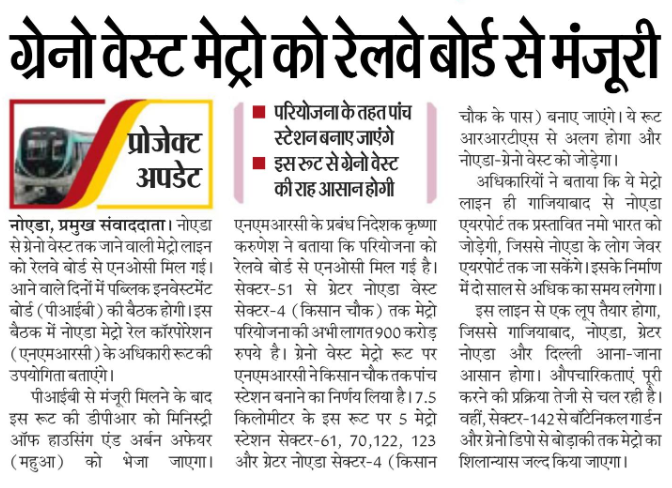 devarth's tweet photo. Hopefully in coimng days before 2027 election @myogiadityanath will lay the foundation stone which is pending for last 10 years subject to approval from @PIB_India @PMOIndia @MoHUA_India https://t.co/y06UCbYFNp
