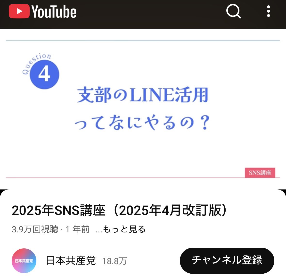 togootto's tweet photo. 日本共産党、ついに一線超えやがったな。
こんなのLINE運用マニュアルには無かったぞ https://t.co/84RYvZBSlx