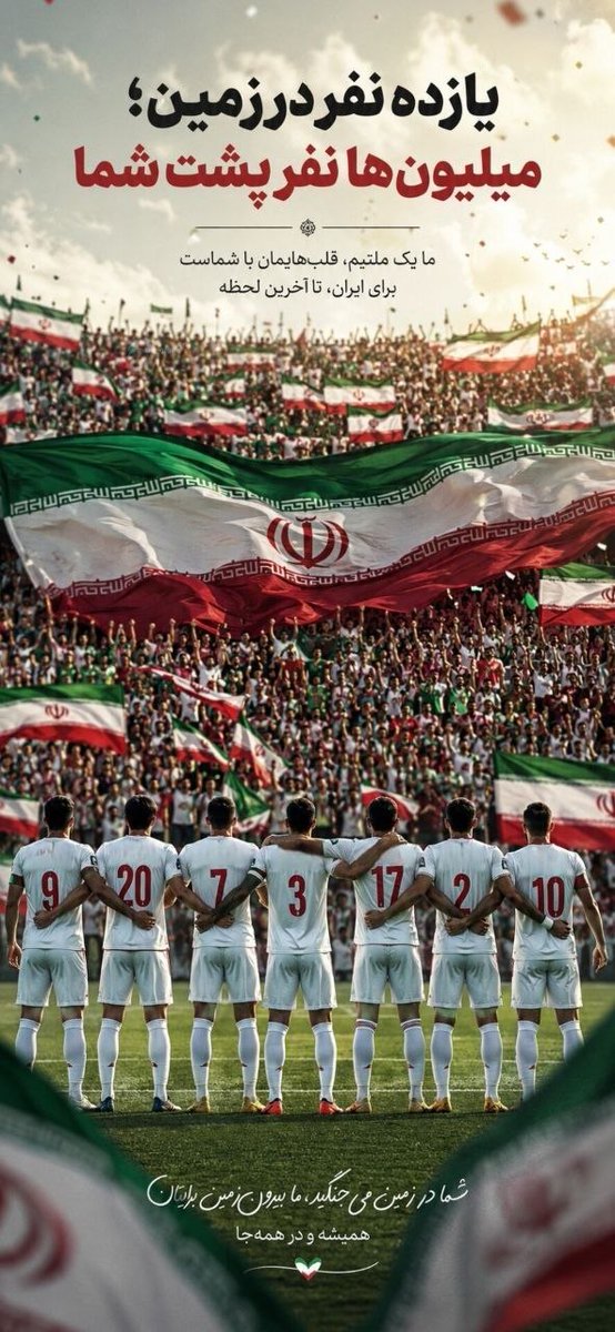 Mahdiyar20007's tweet photo. پیراهن تیم ملی فقط یک لباس نیست؛ نماد افتخار و مسئولیت است.

#WorldCup2026 https://t.co/WTFZuVsAQw