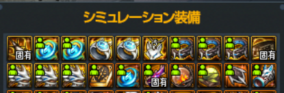 arad_bm's tweet photo. いヴぇんとのエピ装備も被りまくりで更新できないのきまづすぎる https://t.co/E0Le4UQTpp