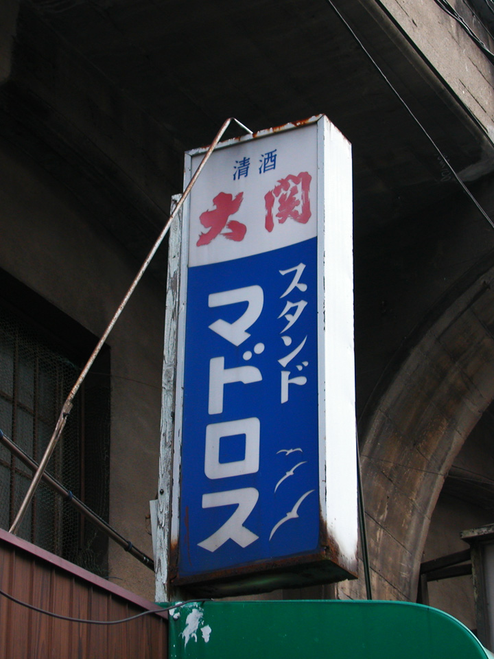 ImazatoX's tweet photo. 2003年8月、神戸、地獄谷。 https://t.co/lUn3VGBUvG