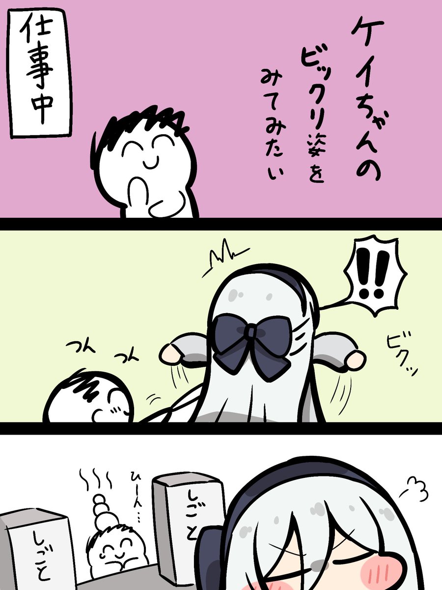 ツンツン