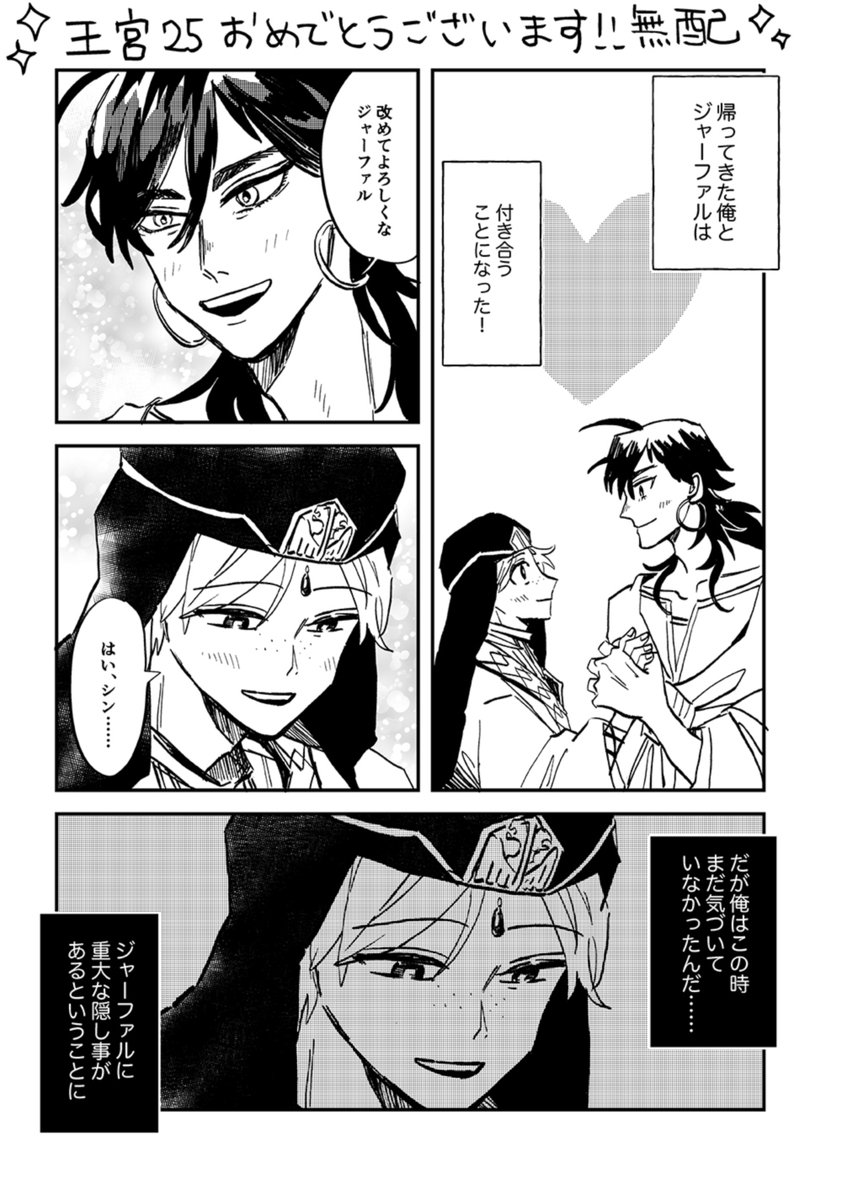 m00000p's tweet photo. 疑念　シンジャ　（先日の無配）1/2 https://t.co/KbT71jrV0p