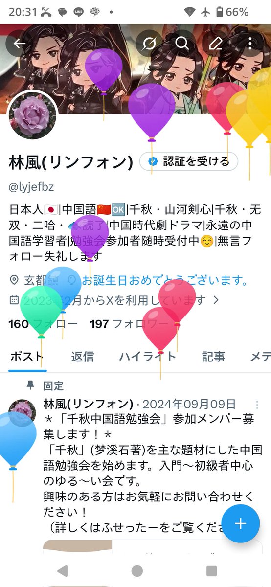 林風(リンフォン) tweet media